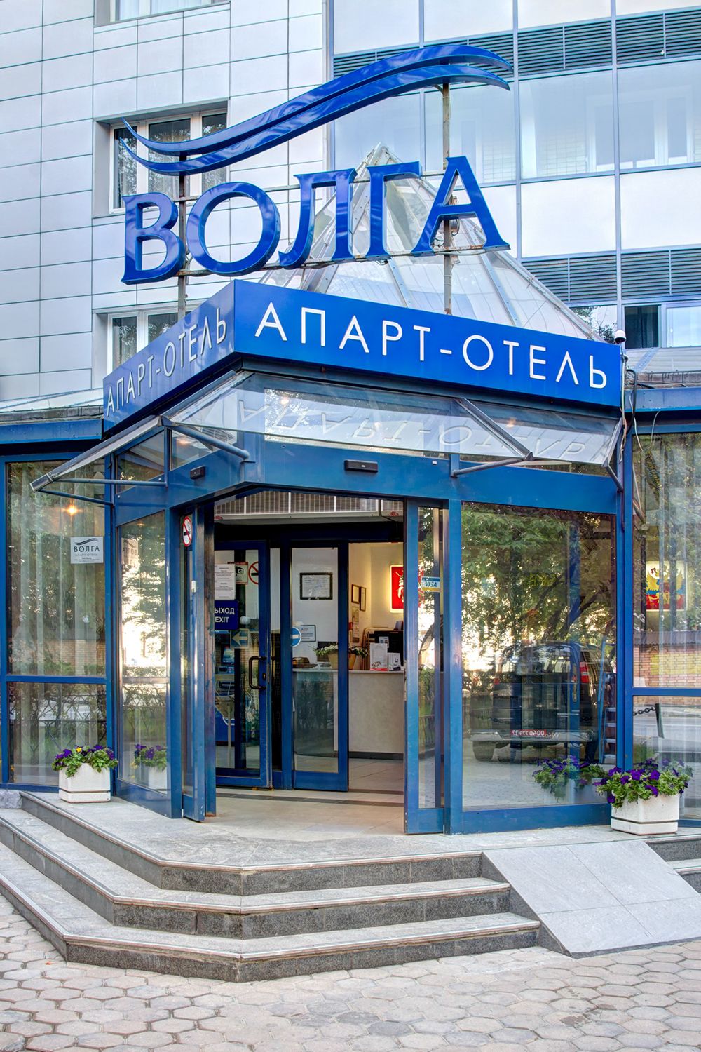 Апарт-отель «Волга»